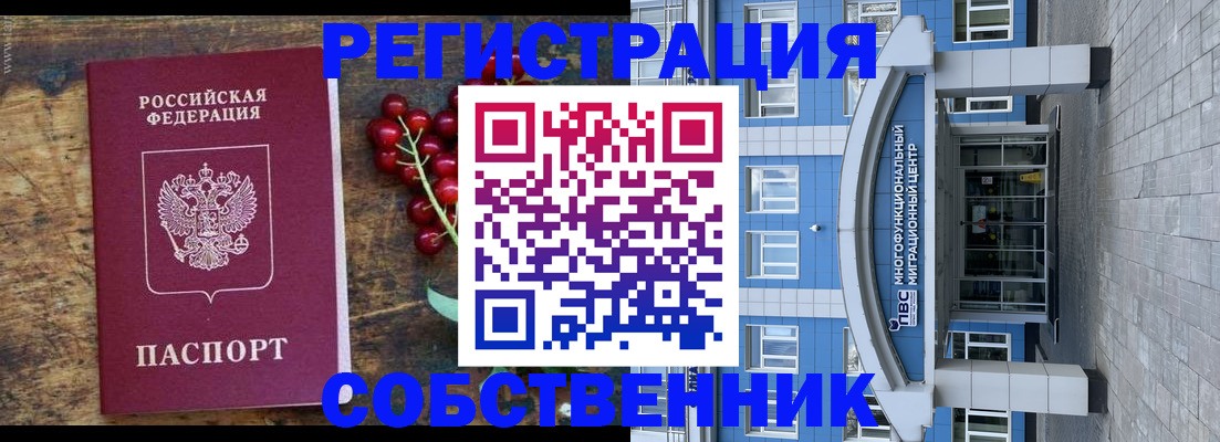 прописка паспорт в Георгиевске