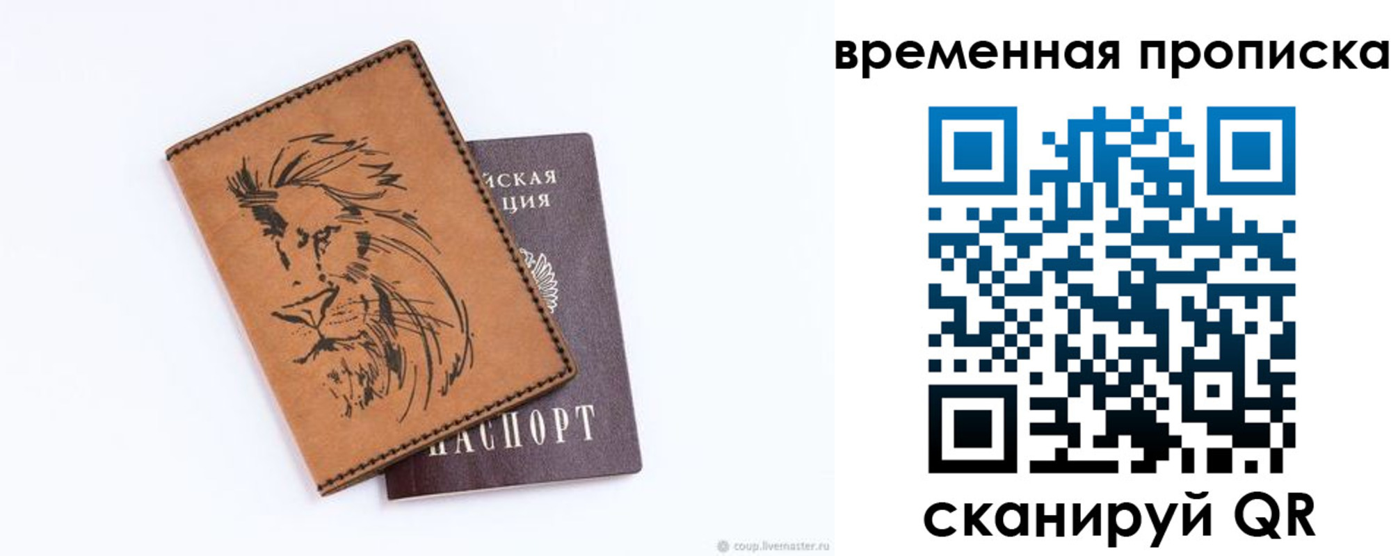 прописка для кредита в Георгиевске