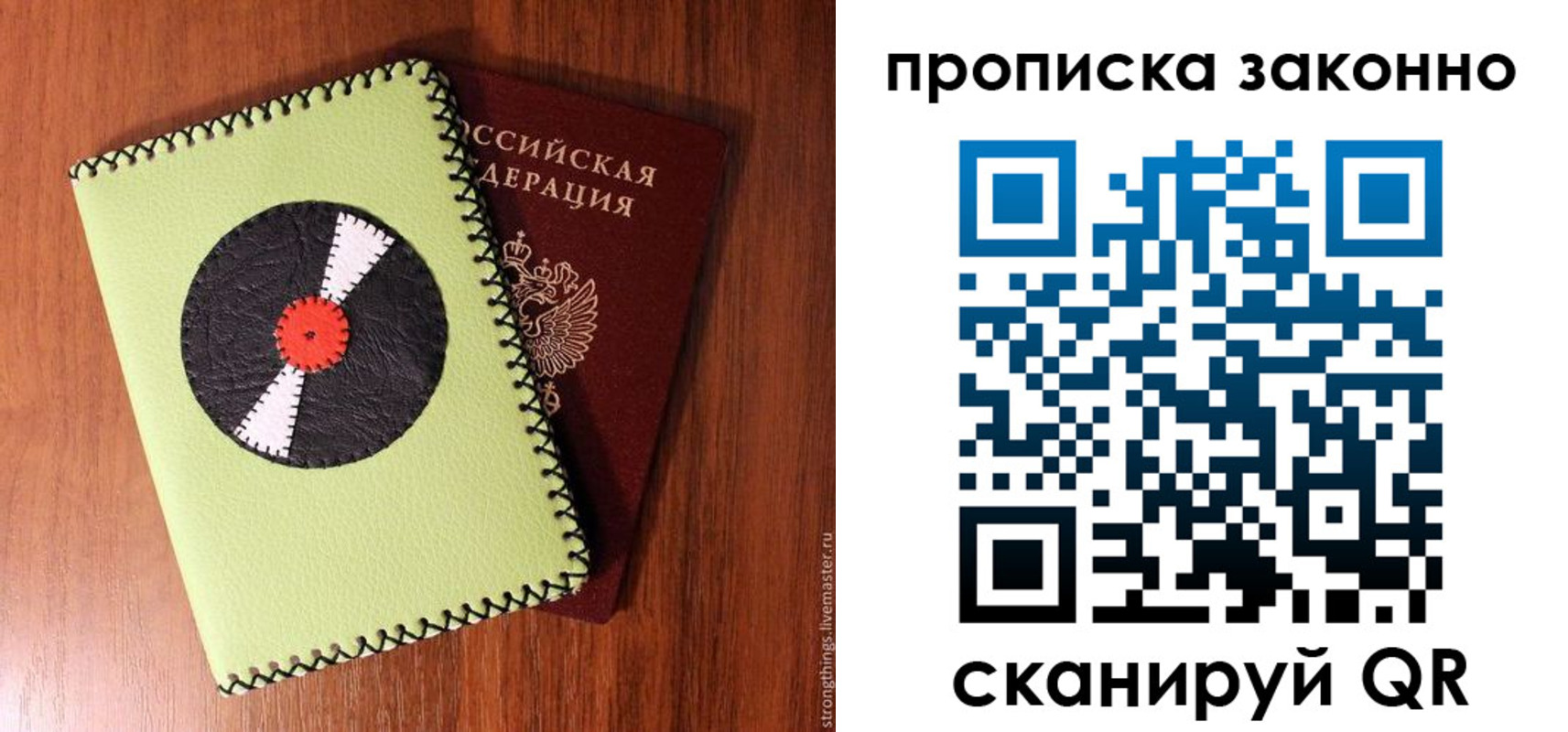 прописка паспорт в Георгиевске