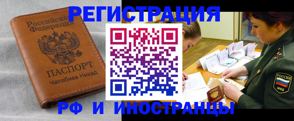 регистрация в Георгиевске
