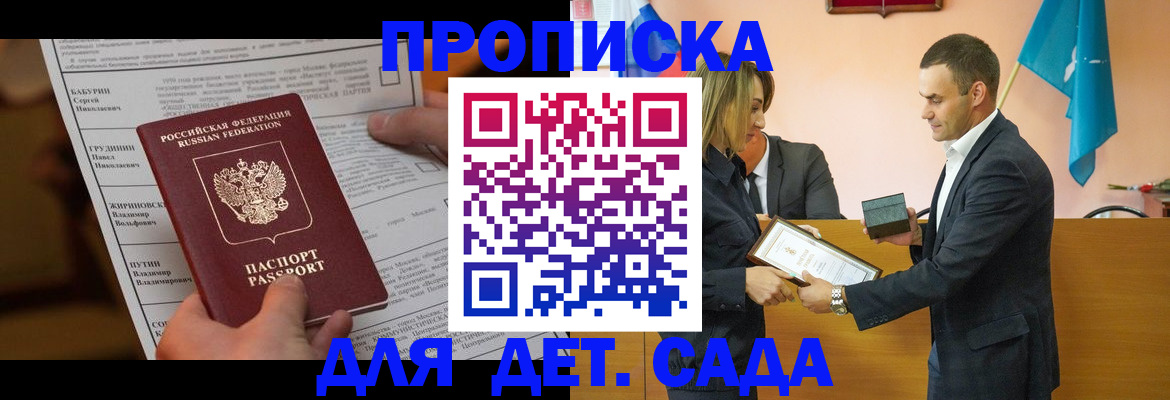 временная регистрация купить в Георгиевске