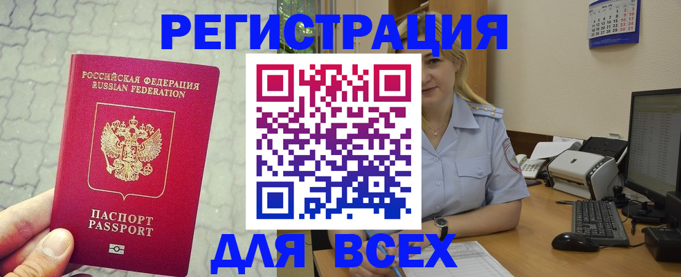 прописка законно в Георгиевске