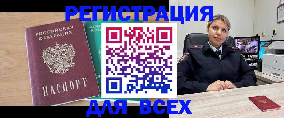 прописка для школы в Георгиевске