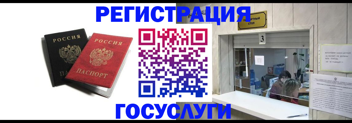 прописка для военкомата в Георгиевске