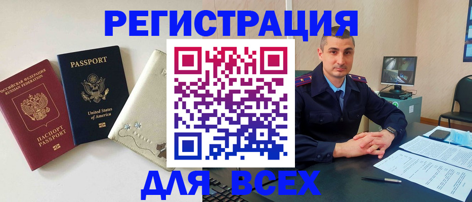 прописка паспорт в Георгиевске